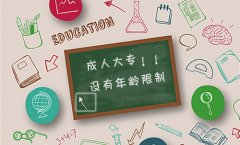 河南省郑州市2020年自学考试报名须知