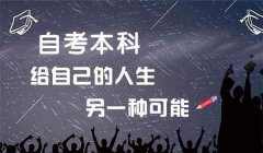 为什么要提升学历，提升学历有什么用？