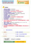 考生如何进行成绩查询
