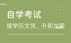自考本科文凭可以考哪些证？
