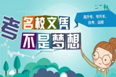 自考思想道德修养与法律基础学习方法