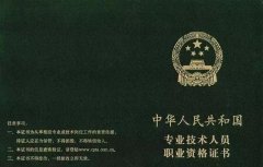 编制、职称、薪酬都有大变化
