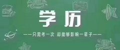 自考很难？